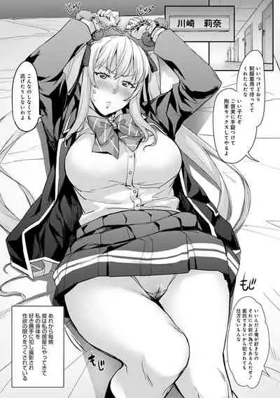 J-kei Seifuku Joshi Ecchi Shiyo