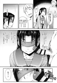 [Toruneko] Anoko to Iikoto
