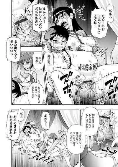 The Chiku Shou Bara