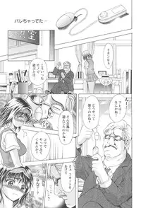 [Asakura Mitsuru] Netsushisen