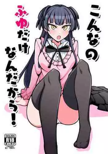 Konna no Fuyu dake Nandakara!
