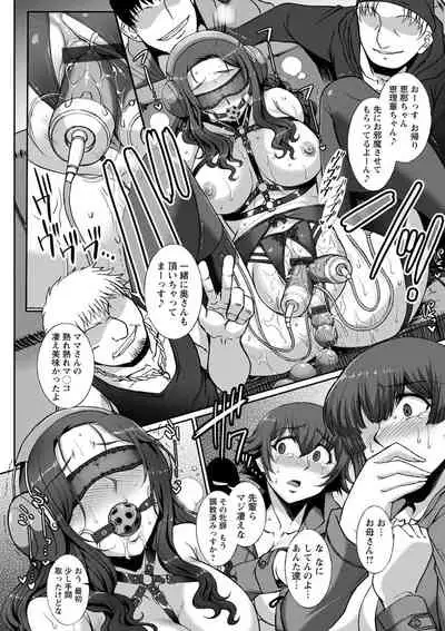 [B-RIVER] Mesuana Ni Chiru Hana [Digital]