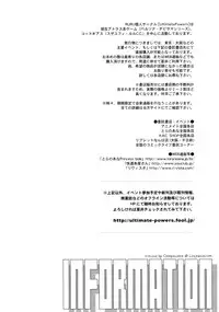 [UltimatePowers (RURU)] At morning, daytime, and night. (Persona 4) [English]