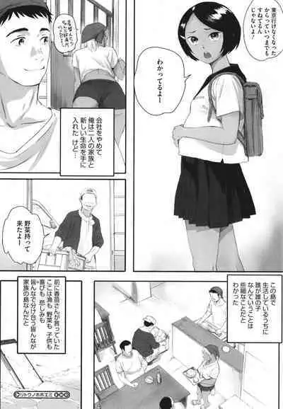 [Arai Kei] Haramase Game (Futei no Karada)