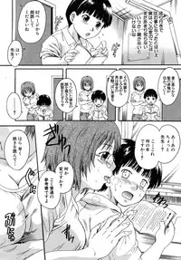 COMIC MUJIN 2010-08