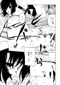[Benjamin] Hitofuri, tsurete