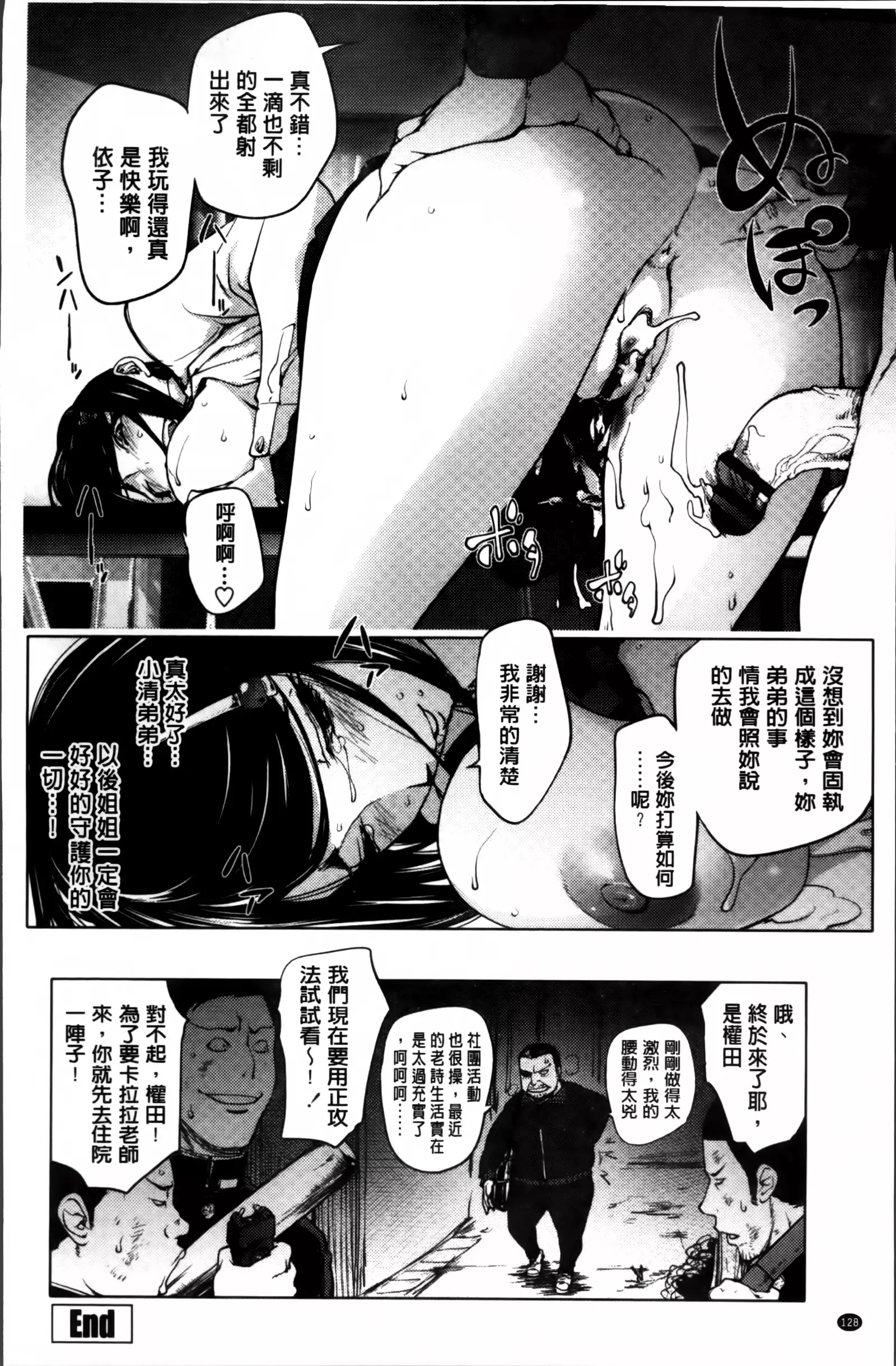 Yoridori Bitch