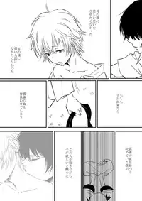 [Ookami] Kumo no Ito (Katekyo Hitman REBORN!)