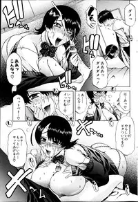 COMIC Milk Pudding 2013-07