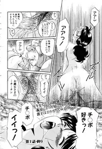 ANGEL Club 2003-04
