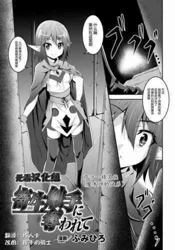 コヤンスカヤ、アストルフォとビジネスをする