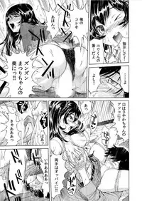 Ukkari Haitchatta!? Itoko to Mitchaku Game Chu