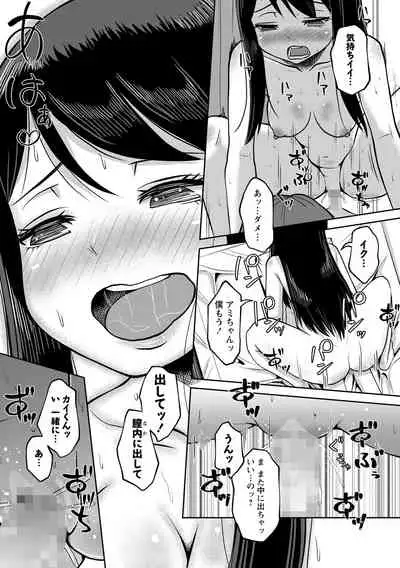 COMIC Masyo 2021-08