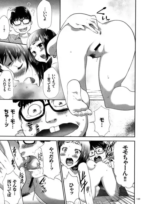 JK Kanzen Shiiku Manual