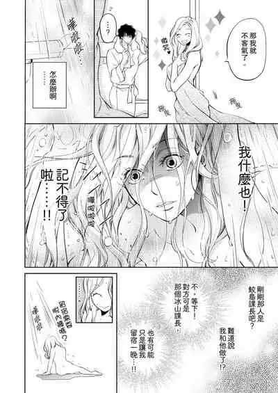 将妳的一切全部拥入怀中~交往0日、立刻结婚！？~ 01-02 Chinese [拾荒者汉化组]