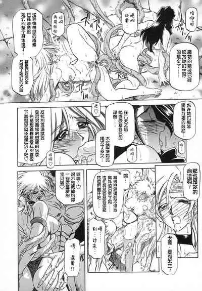 Shichisai no Lamuros I Ch. 1-7