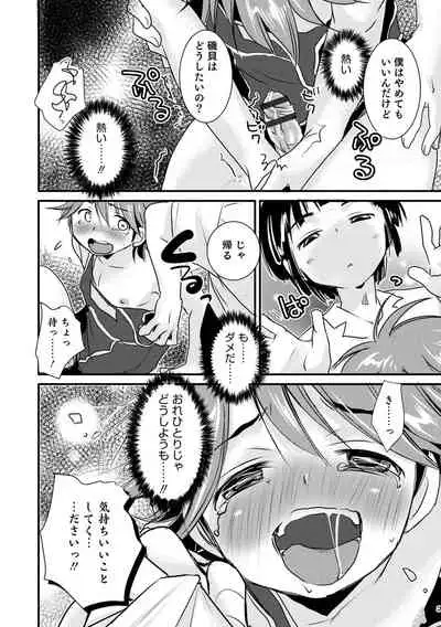 Otokonoko Heaven's Door 15