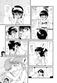 [Minion] Dear Little Lovers