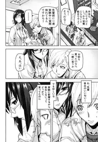 [Ashiomi Masato] PINKS LINKS