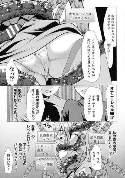 Mahou Shoujo ga Ochiru made - Until the Magical Girl Falls