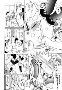 [Kashi Michinoku] New Hazard