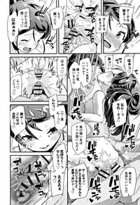 [Maeshima Ryou] Kirakira Otona Lesson