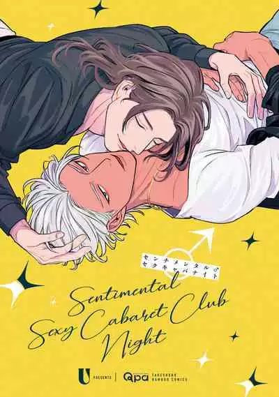 Sentimental SexCaba Night | 意乱情迷♂风俗店之夜 Ch. 1-2