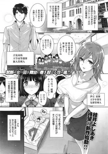 [katsurai yoshiaki] shiramine hibiki no ryoukannisshi