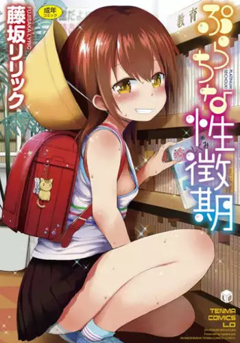 娘の友達のメスガキに犯されました