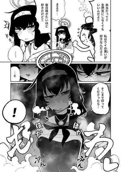 Mokuzai to Doro to He to Hormon