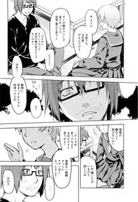 [Midori no Rupe] Koi no Kotoba