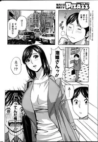 [Hidemaru] Hustle! Danchi Duma Ch. 1-15