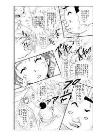 [N.R.D.WORKS] Futoshi
