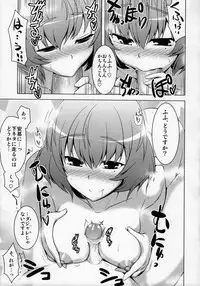 (C84) [CUNICULUS (Yositama)] Kaede-san to Ofuro. (THE IDOLM@STER CINDERELLA GIRLS)