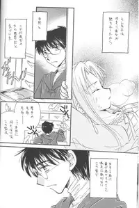 (C68) [Amechan] Mitsuiro no Sora (Tsukihime)