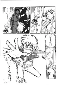 [Manabe Jouji] Powerful Mazegohan vol 1