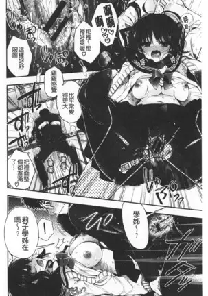 Hatu Koi Ten Bi Youka | 初戀甜美溶化