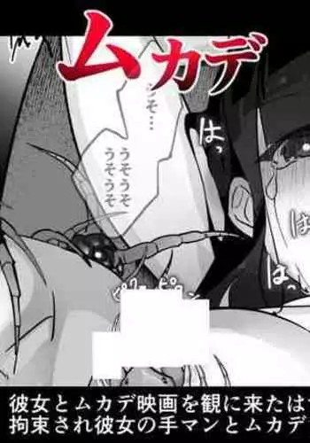 [Haechaimu (smomo)]ゴキゆずおしおき