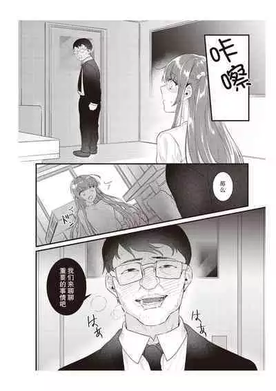 Densha de, Jugyou. Sensei to. | 在电车里，上课。和老师。1-7