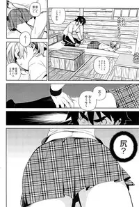 [Yukimi] - Stay seed Ch.1-5