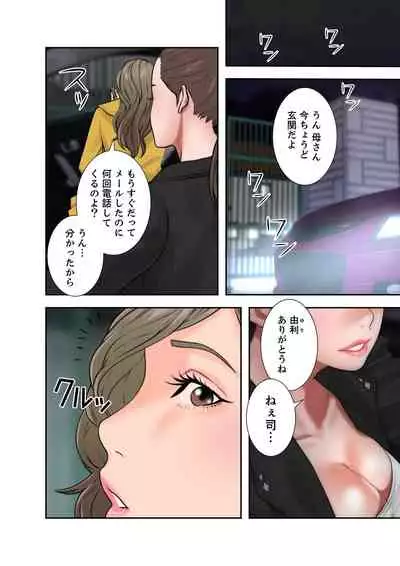 解禁 1-5