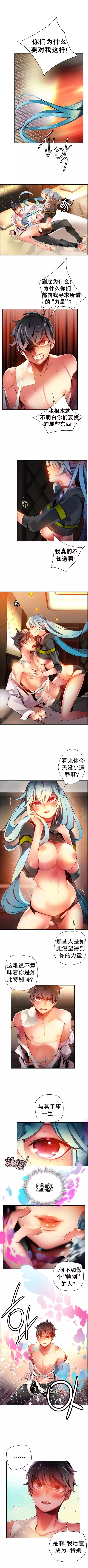 莉莉丝的脐带 Ch.1-24