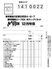COMIC MUJIN 2009-12