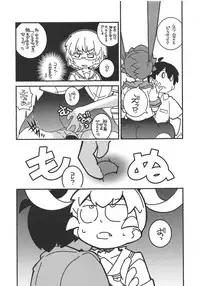Shita no Kuchi mo Bukiyou