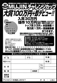 COMIC MUJIN 2011-06