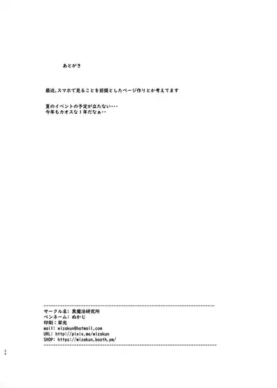 Ari Channel 20210620 Shiensha Gentei Plan Nama Ecchi Haishin
