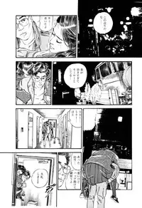 [Takashi Ishii] Maraque