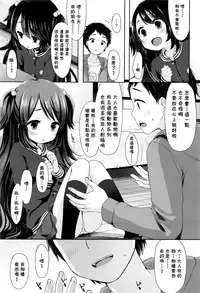 [Fumii] Nyan Nyan Panic! (COMIC LO 2016-06) [Chinese] [想抱雷妈汉化组]