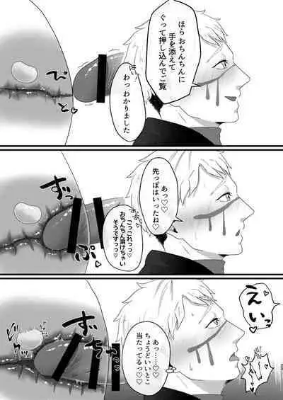 Yakou no Oshigoto