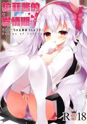Hatsujouki no Sugoshikata | How to spend your time during estrus